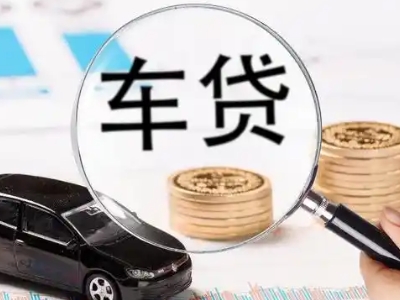 镇雄车辆抵押贷款什么情况会被认定为是违规?
